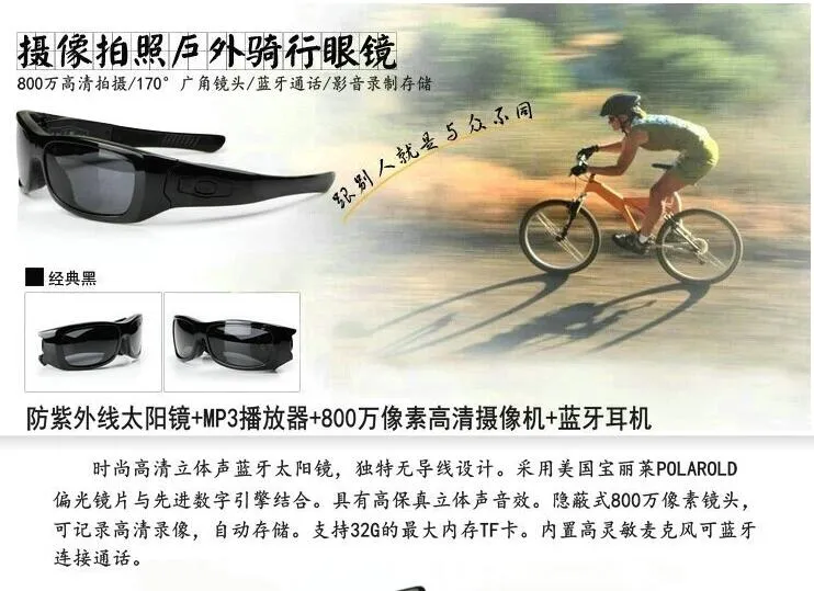 camera  DV glasses Anti-ultraviolet sunglasses