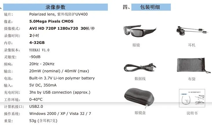 camera  DV glasses Anti-ultraviolet sunglasses